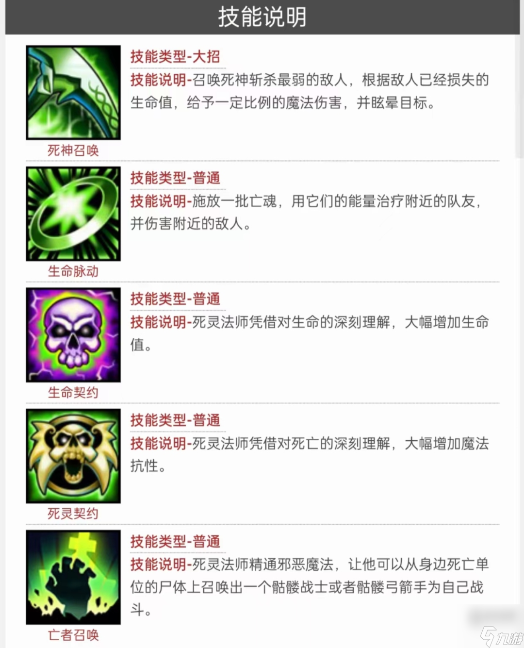 小冰冰传奇怀旧服死灵法师卡池介绍