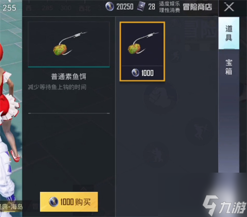 鱼饵获取方法分享 和平精英绿洲世界怎么获得鱼饵