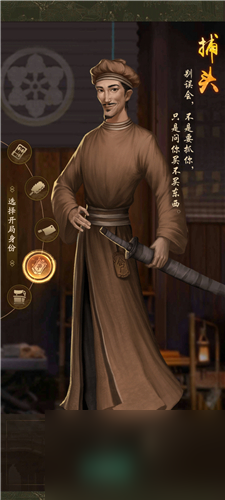 不同角色身份区别详解 叫我大掌柜开局选什么身份