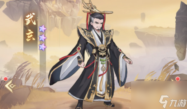 元尊手游武玄陣容搭配攻略