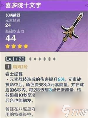 原神香磷技能怎么獲得 原神香菱免費(fèi)獲得攻略