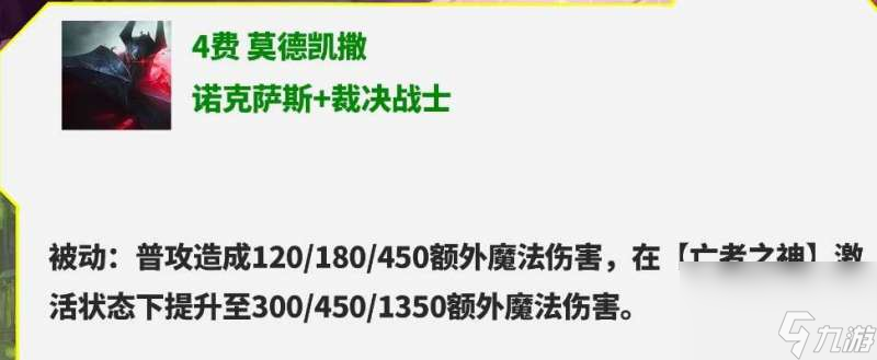 云頂之弈s9.5鐵男配備怎樣挑選