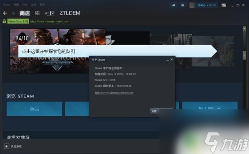 电脑steam怎么更新 Steam PC客户端更新步骤