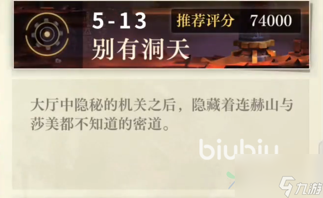 空之要塞启航5-13通关攻略 5-13关卡怎样过