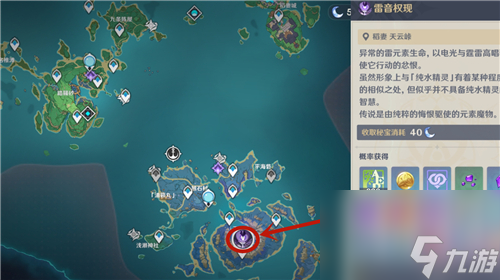原神雷音權(quán)現(xiàn)在哪里介紹