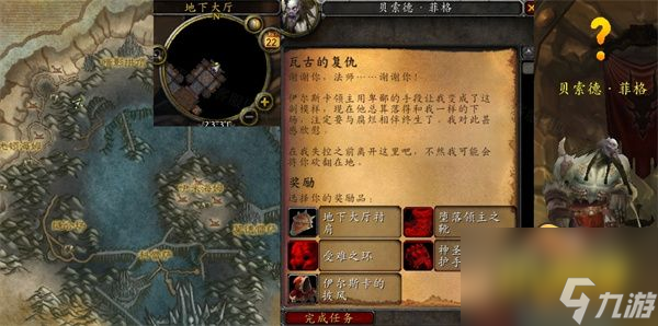 怀旧服wlk瓦古的复仇任务攻略 魔兽世界瓦古的复仇任务怎么做