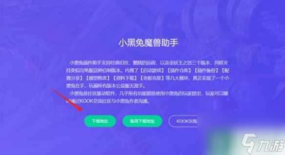 《魔兽世界》乌龟服黑兔相关情况介绍