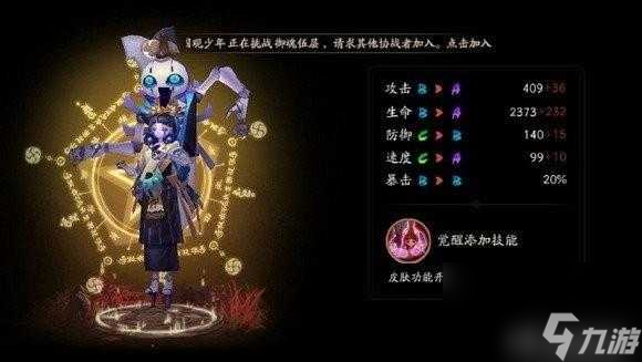 阴阳师傀儡师哪里多？傀儡师位置速刷攻略「干货」