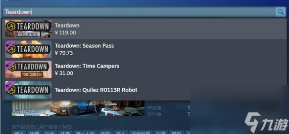 《拆迁》游戏steam姓名