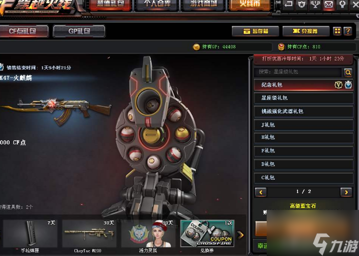 cf幸运抽奖什么时候更新（cf抽奖最佳时间）
