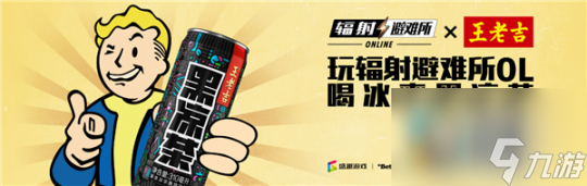 辐射：避难所Online7月4号重大更新内容