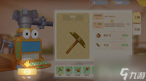 怎么升级工具方法 摩尔庄园手游工具升级教程