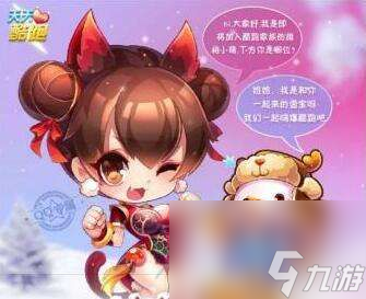 天天酷跑旗袍小萌怎么样 旗袍小萌技能属性分析[图]