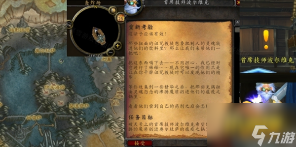 怀旧服wlk重新考验任务攻略 魔兽世界怀旧服wlk重新考验任务怎么做