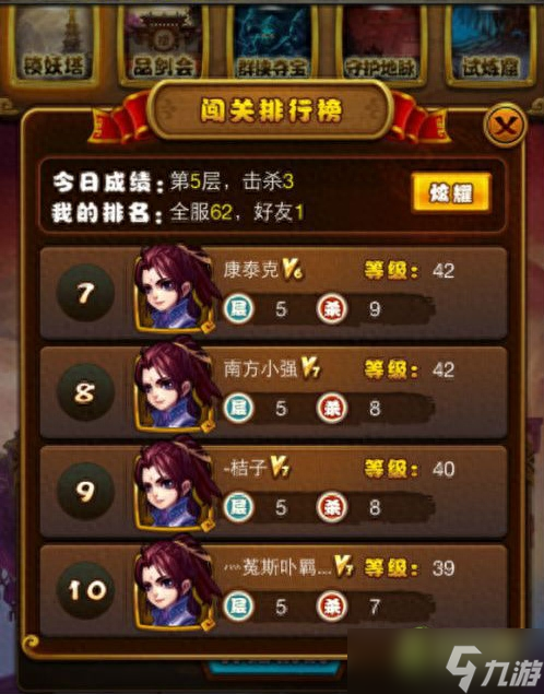 《仙剑奇侠传》手游锁妖塔五层以上进阶攻略