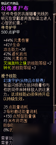 恐怖黎明最强职业组合推荐（恐怖黎明职业技能介绍）