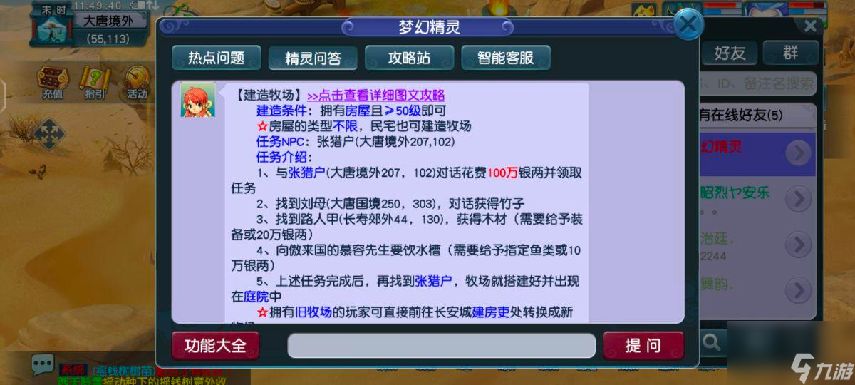 qq牧场升级最快办法（qq牧场如何快速提升等级）