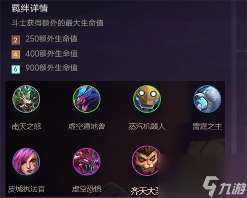 云顶之弈斗士羁绊怎么合成-s1斗士转职方法