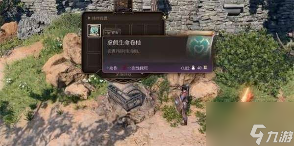 博德之門3法術(shù)卷軸如何得-法術(shù)卷軸獲取流程詳細(xì)解答