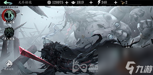 进入无尽劫境方法 影之刃3如何开启无尽劫境