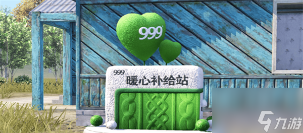 和平精英999感冒灵活动怎么参加999感冒灵活动玩法一览