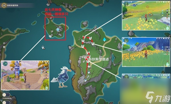 《原神》圖形對抗實驗錄第三天活動攻略 藍色動物位置一覽