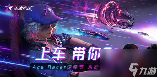 初始車輛選擇推薦 王牌競速新手車怎么選擇