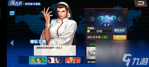 全明星激斗神乐千鹤角色技能介绍 全明星激斗神乐千鹤怎么获得