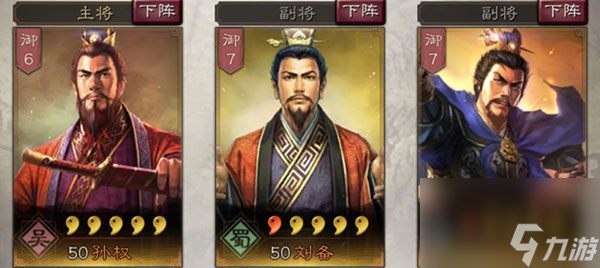 三国志战略版刘备怎么玩 三国志战略版刘备使用攻略