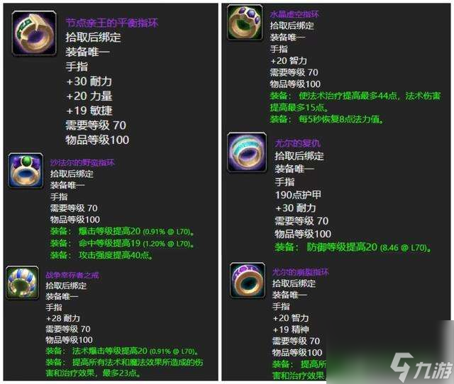 魔兽世界法力陵墓掉落物品列表（各武器装备掉落一览）