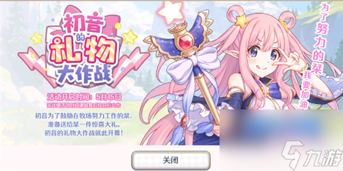 国服买多少体力收益最高 公主连结初音活动买几管体力好