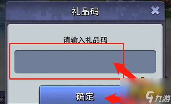 兌換碼禮包碼大全 口袋奇兵兌換碼5000鉆石是多少