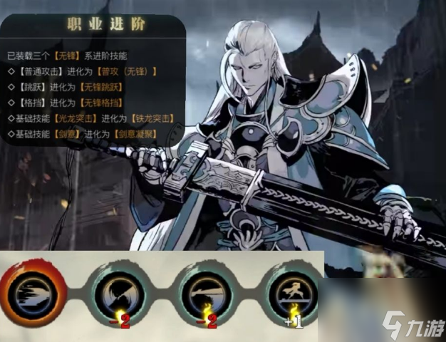 影之刃3轻羽和无锋哪个好左殇转职推荐