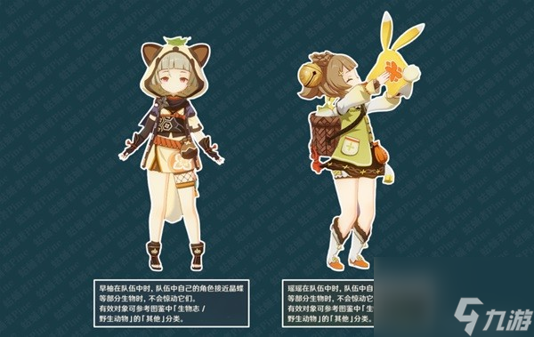 《原神》圖形對抗實驗錄第三天活動攻略 藍色動物位置一覽