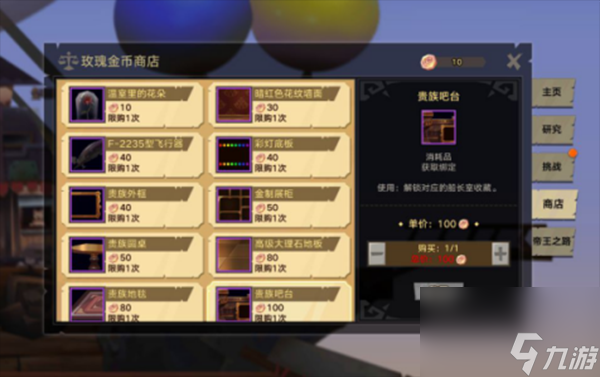 专属商店道具到哪找 无尽远征船长收藏室有什么用