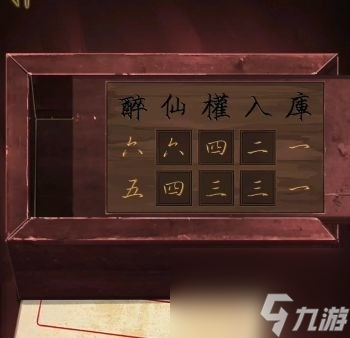 引魂铃游戏攻略大全 全章节解谜详情汇总