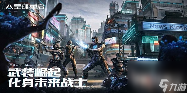 《星球重启》删除角色攻略