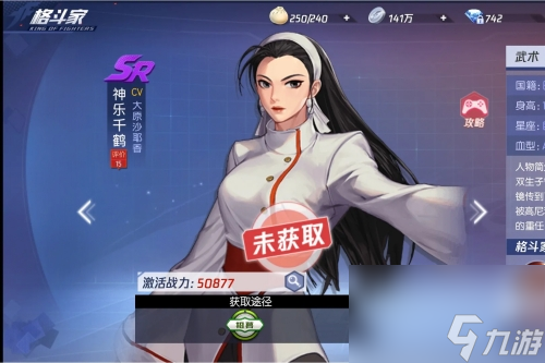 <a id='link_pop' class='keyword-tag' href='https://www.9game.cn/qmxjd/'>全明星激斗</a>神乐千鹤角色技能介绍 全明星激斗神乐千鹤怎么获得