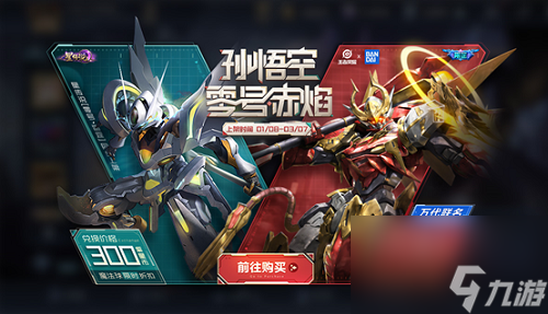 王者荣耀300紫星币大概多少钱