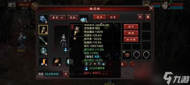 大话西游2：买了10颗浑天石，没想到第2个出货了，这星阵如何？