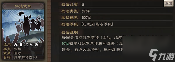 三国志战略版刘备怎么玩 三国志战略版刘备使用攻略