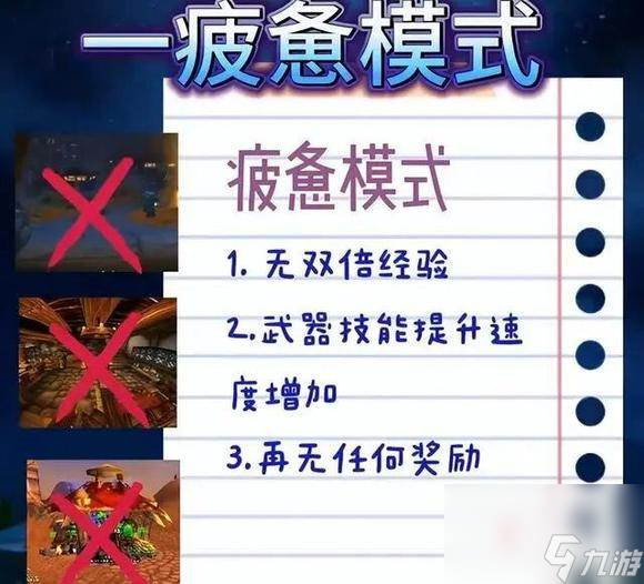 魔兽世界乌龟服各模式怎么开启 魔兽世界乌龟服各模式开启方法