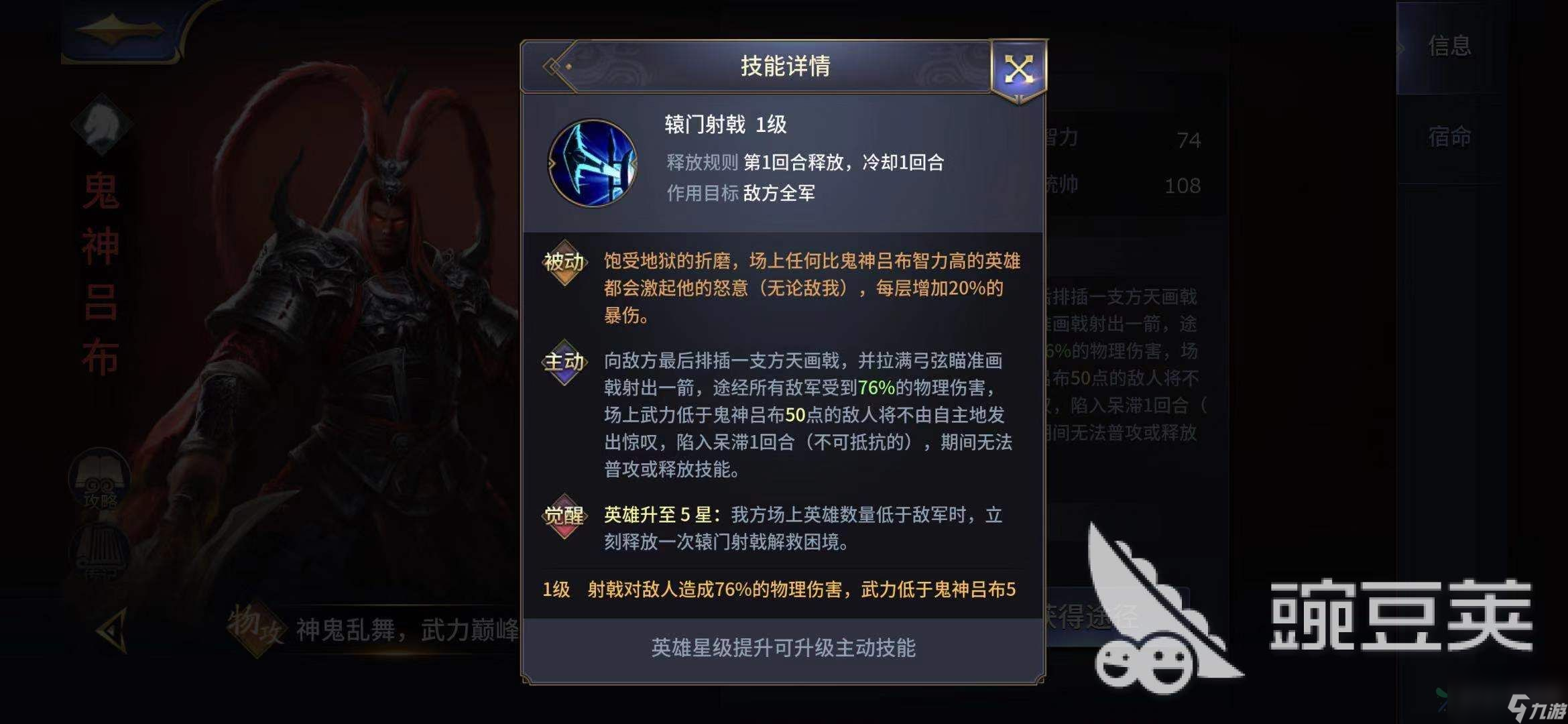 后期阵容展雄风！手游三十六计过关斩将90关怎么过？