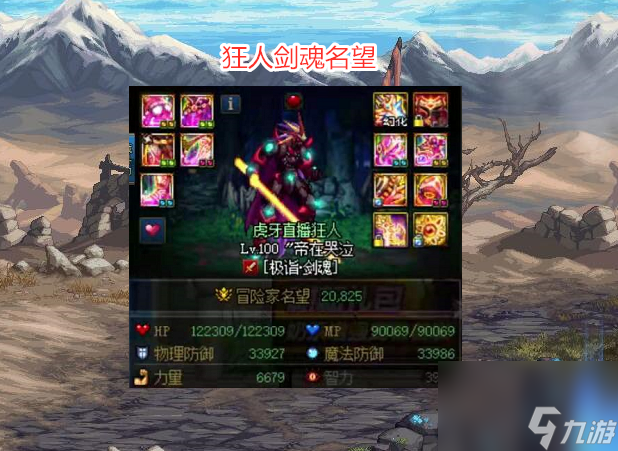 DNF：又出現(xiàn)神言論，2.0W名望“斗帝”劍魂，黑鴉不能斬鋼了