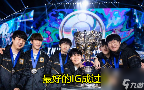 冤枉被骂两个赛季 Tshy首谈IG两大真相内容 玩射手也