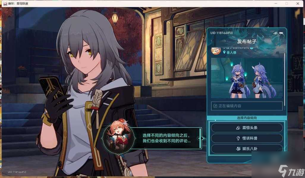 崩壞星穹鐵道雙生任務(wù)抓白露攻略詳解