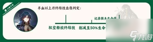 崩壞星穹鐵道刃有啥子技能-1.2版刃技能解析