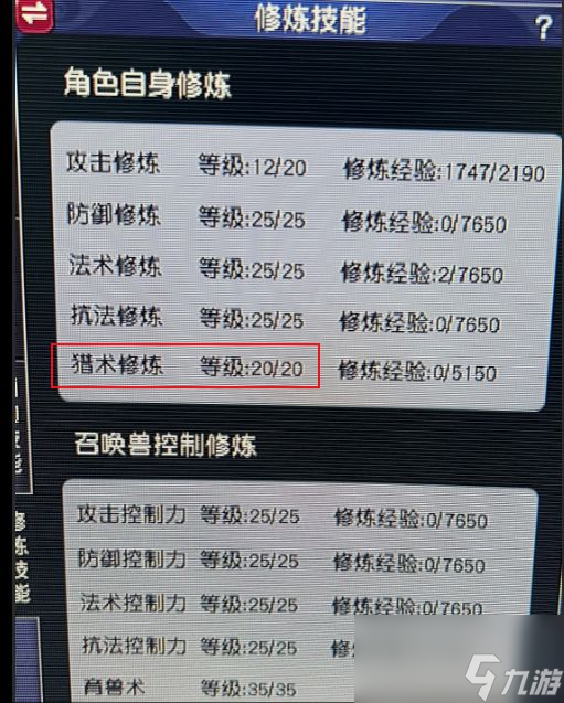 梦幻西游顶级大佬冲20锻黑宝石，这条无级别笑里腰带让人五味杂陈