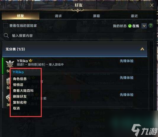 命运方舟如何退队伍-国服退出当前队伍策略