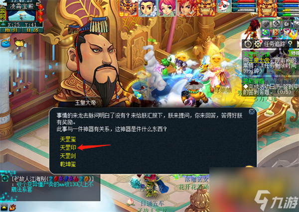天罡印之谋攻略 梦幻西游天罡印之谋怎么过
